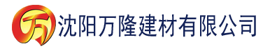 沈阳国产va免费精品高清在线建材有限公司_沈阳轻质石膏厂家抹灰_沈阳石膏自流平生产厂家_沈阳砌筑砂浆厂家